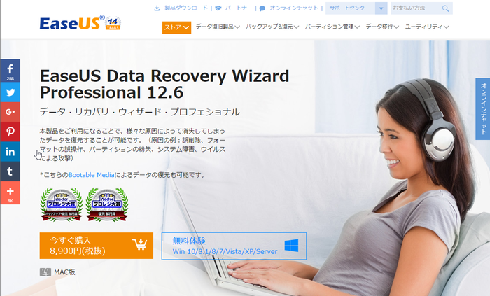 レビュー】超優秀！EaseUS Data Recovery Wizardは最強のデータ復元ソフトかも | CPUのカボス漬け