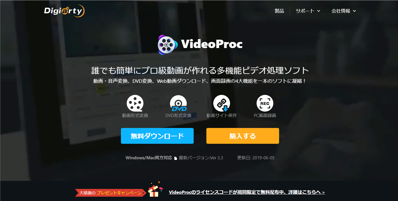 レビュー Videoproc 手軽でスムーズに画面の録画が可能な便利ソフト Cpuのカボス漬け