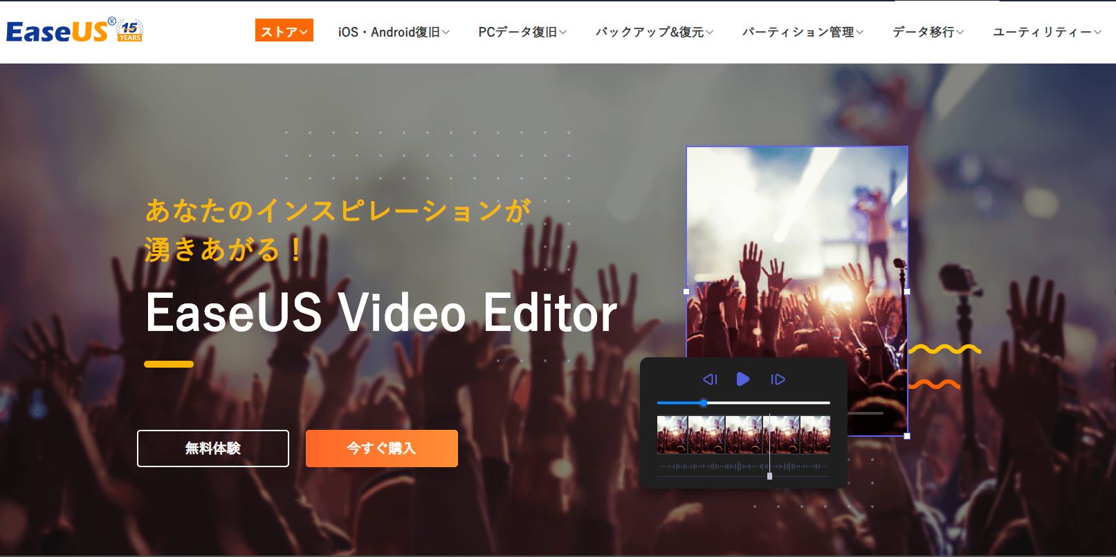 Easeus Video Editor 知識不要で簡単にかっこいい動画が作れる編集ソフト レビュー Cpuのカボス漬け