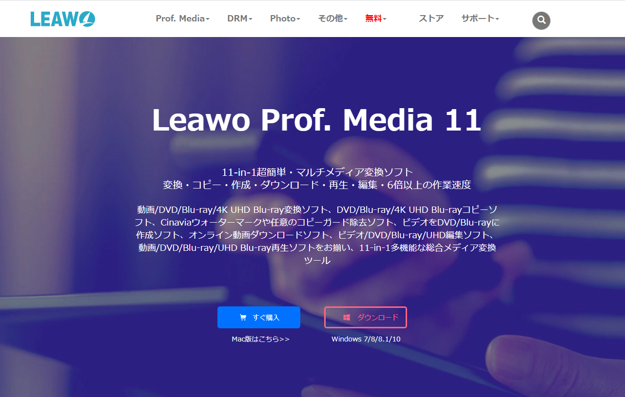 Leawo Prof. Media 13.0.0.1 instal the new version for ios