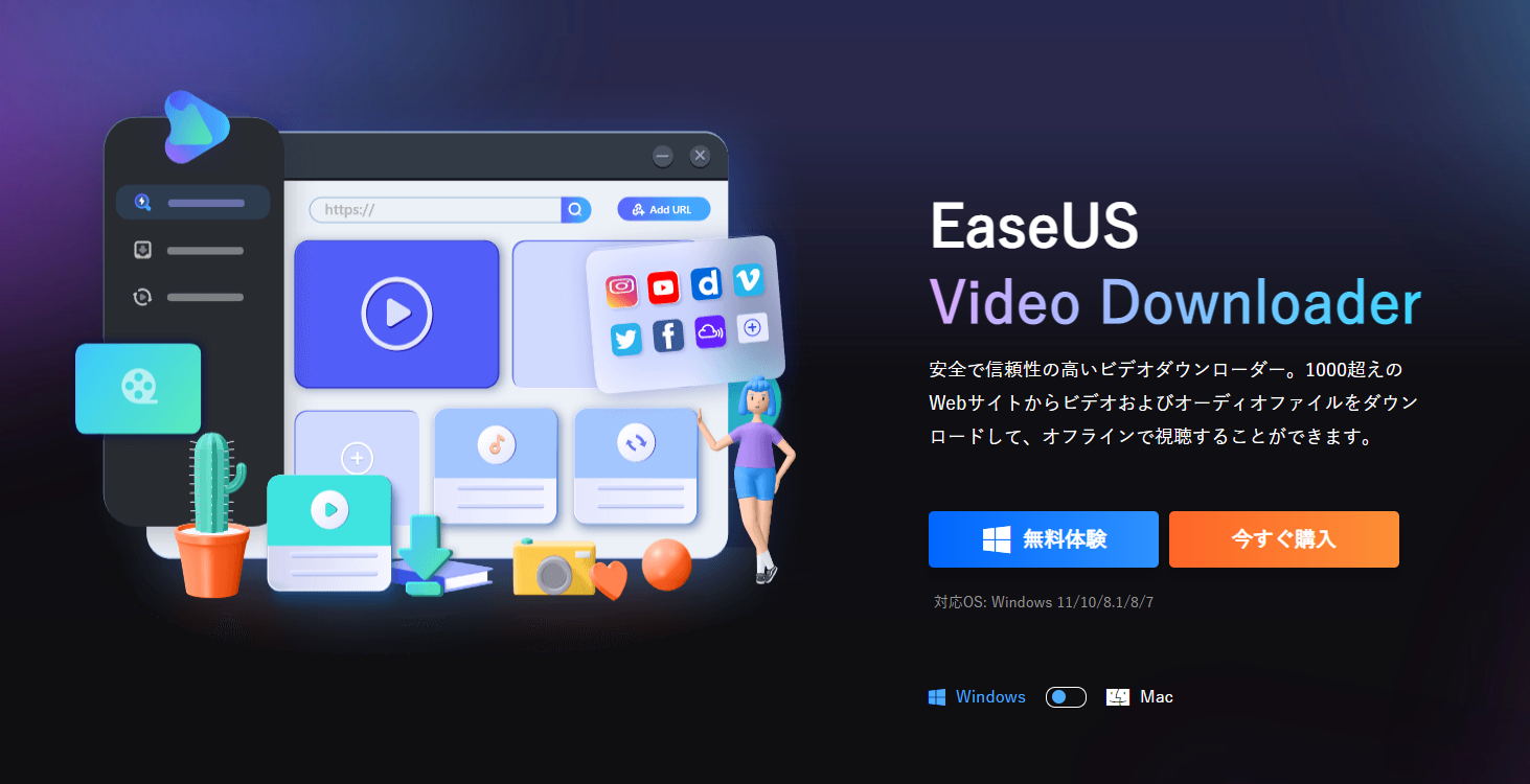 Youtube動画を爆速ダウンロード 動画のmp3化もできる基本無料dlソフト Easeus Video Downloader レビュー Cpuのカボス漬け